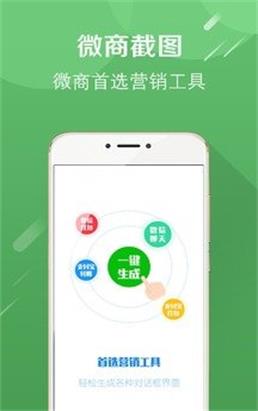 万能转账生成器app