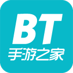 BT游戏手游之家