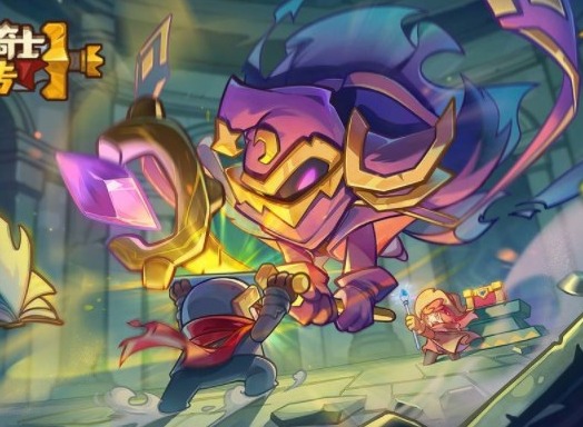 元气骑士前传开荒职业合成攻略 开荒职业合成公式一览