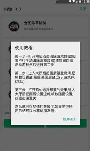 无黑边平板比例助手