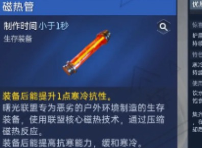 星球重启为什么升不了40级 升不了40级解决方法