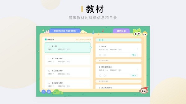 音乐窝教学