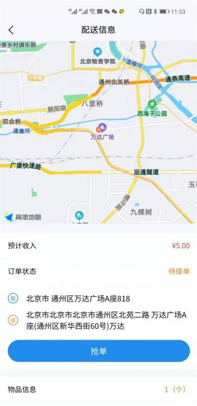 万象优鲜配送