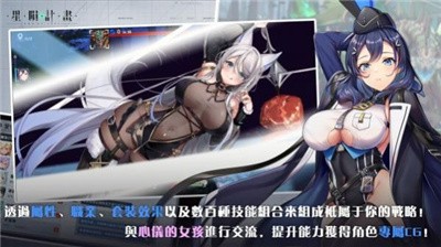 星陨计划汉化版