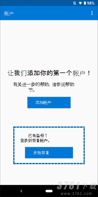 microsoft authenticator华为