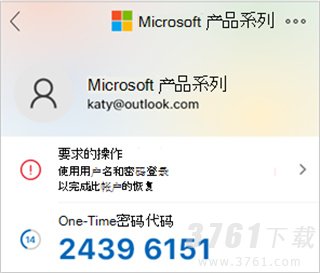 microsoft authenticator华为