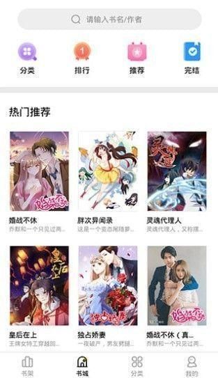 妖精漫画软件