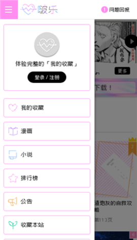 啵乐app