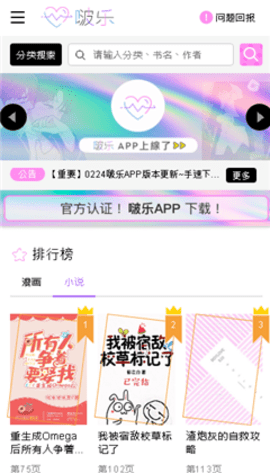 啵乐app