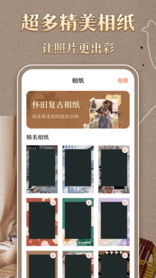 港风复古胶卷app