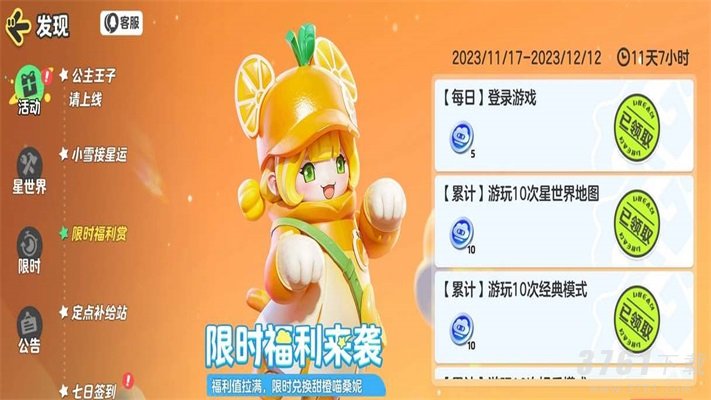 元梦之星预创角抢注ID活动入口地址 预创角抢注ID活动参与攻略