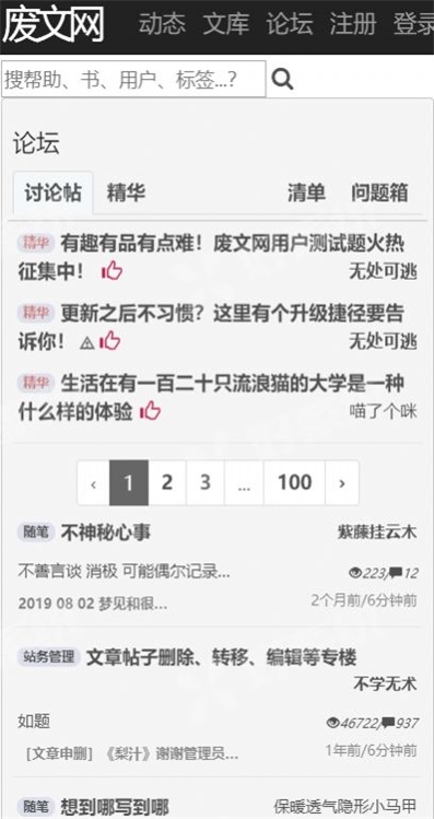 废文网sosadfun李鬼书你所爱截图