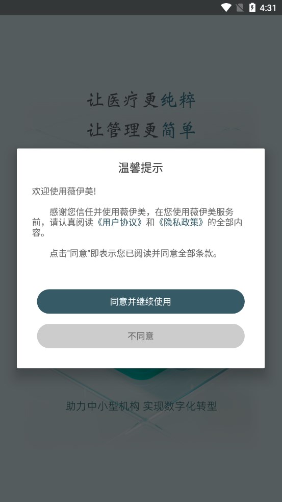 薇伊美Beta