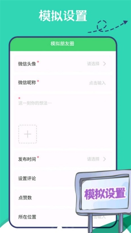 朋友圈集赞神器app