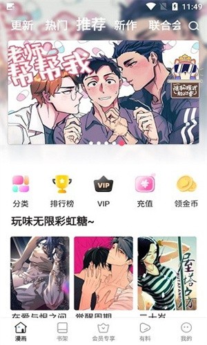 尾巴漫画最新版