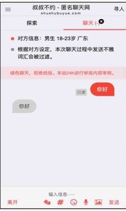 叔叔不约vip免激活