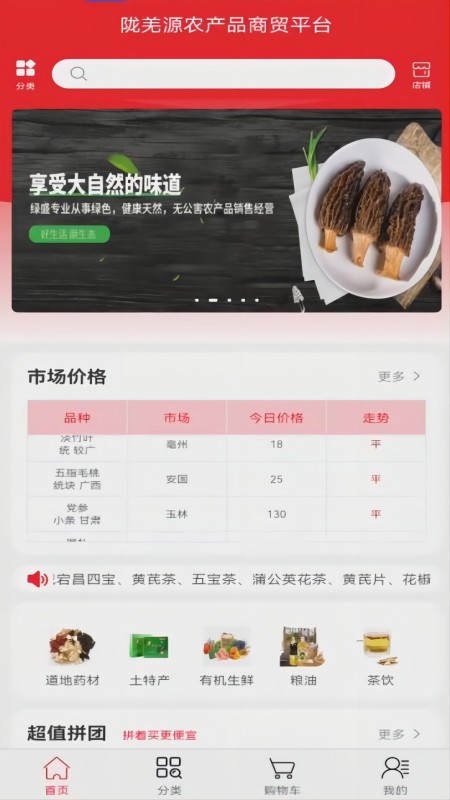 陇羌源农产品商贸