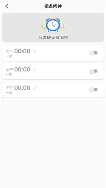 联想手表app