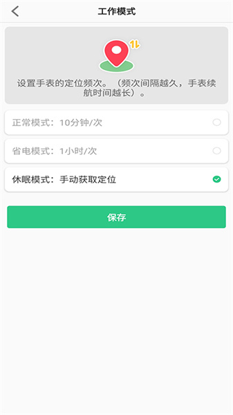 联想手表app