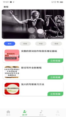 洛雪音乐大师app