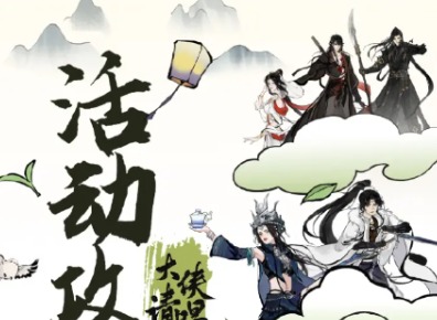 剑网3茶百道联名奶茶套餐有哪些 茶百道联名活动介绍