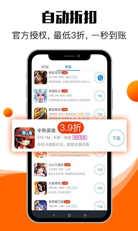 零元手游平台app