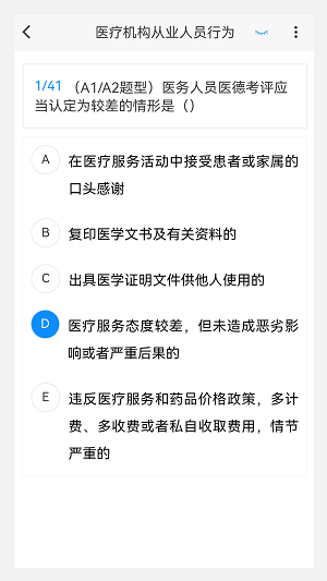 超声波医学新题库