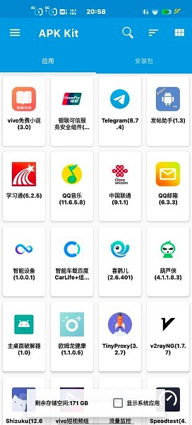 base.apk.1安装包