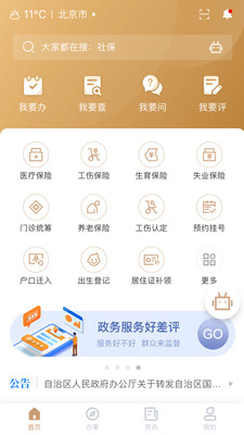 我的宁夏1.12.0.0