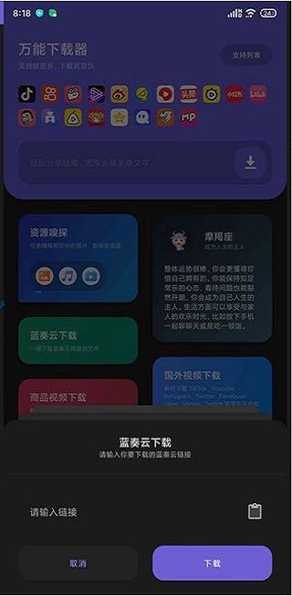 下载工具箱app