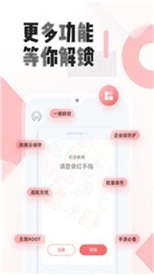 红手指挂机辅助工具app