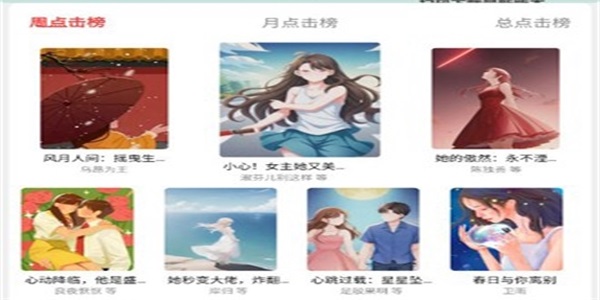 贝壳阅文