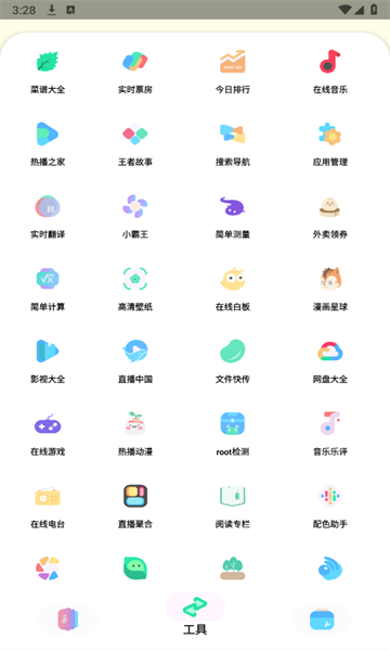 Sun软件库app