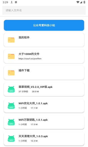 Sun软件库app