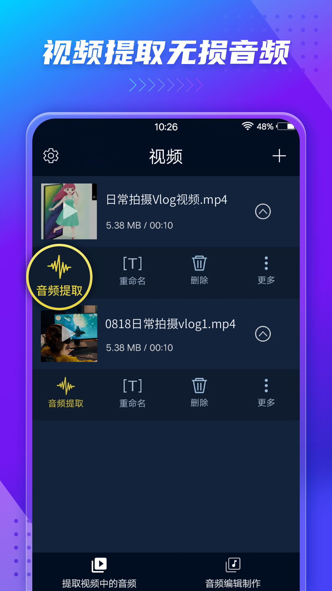 MP3转换器