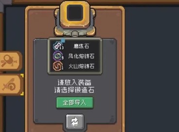 元气骑士前传红玉如何速刷 元气骑士前传红玉速刷攻略