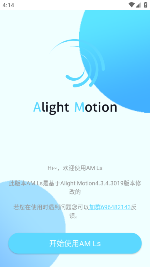 AlightMotion凉笙版5.5.1