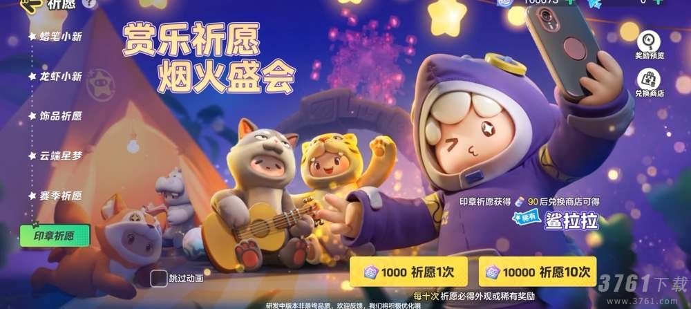 元梦之星星宝印章有什么用 星宝印章作用详情