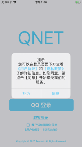 QNET2.1.5叶子树