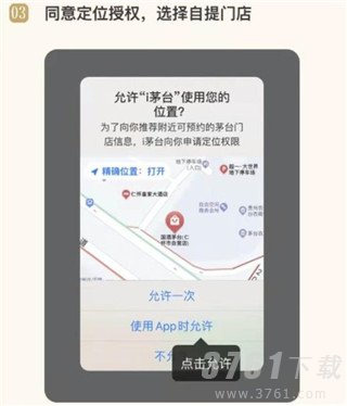 i茅台app最新版