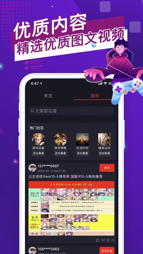 猫游社区app