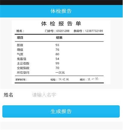 医院诊断证明在线生成器1.0最新版