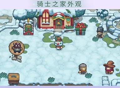 元气骑士前传冰雪节活动怎么玩 前传冰雪节活动玩法介绍