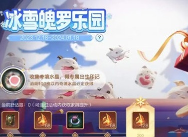 英雄联盟手游冰雪魄罗乐园活动怎么玩 冰雪魄罗乐园活动玩法介绍