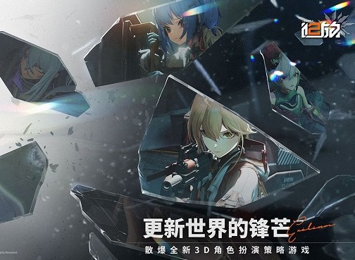 少女前线2追放兑换码都有哪些 少女前线2追放兑换码分享