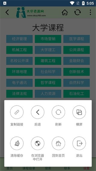 大学资源网