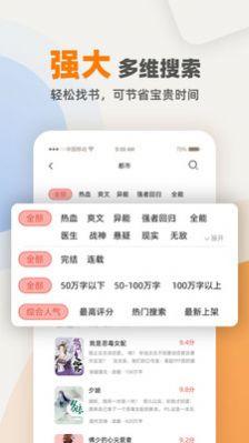 海棠花市文学网app