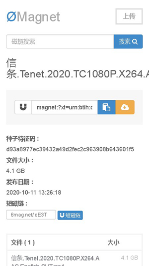 无极磁链最新安装包