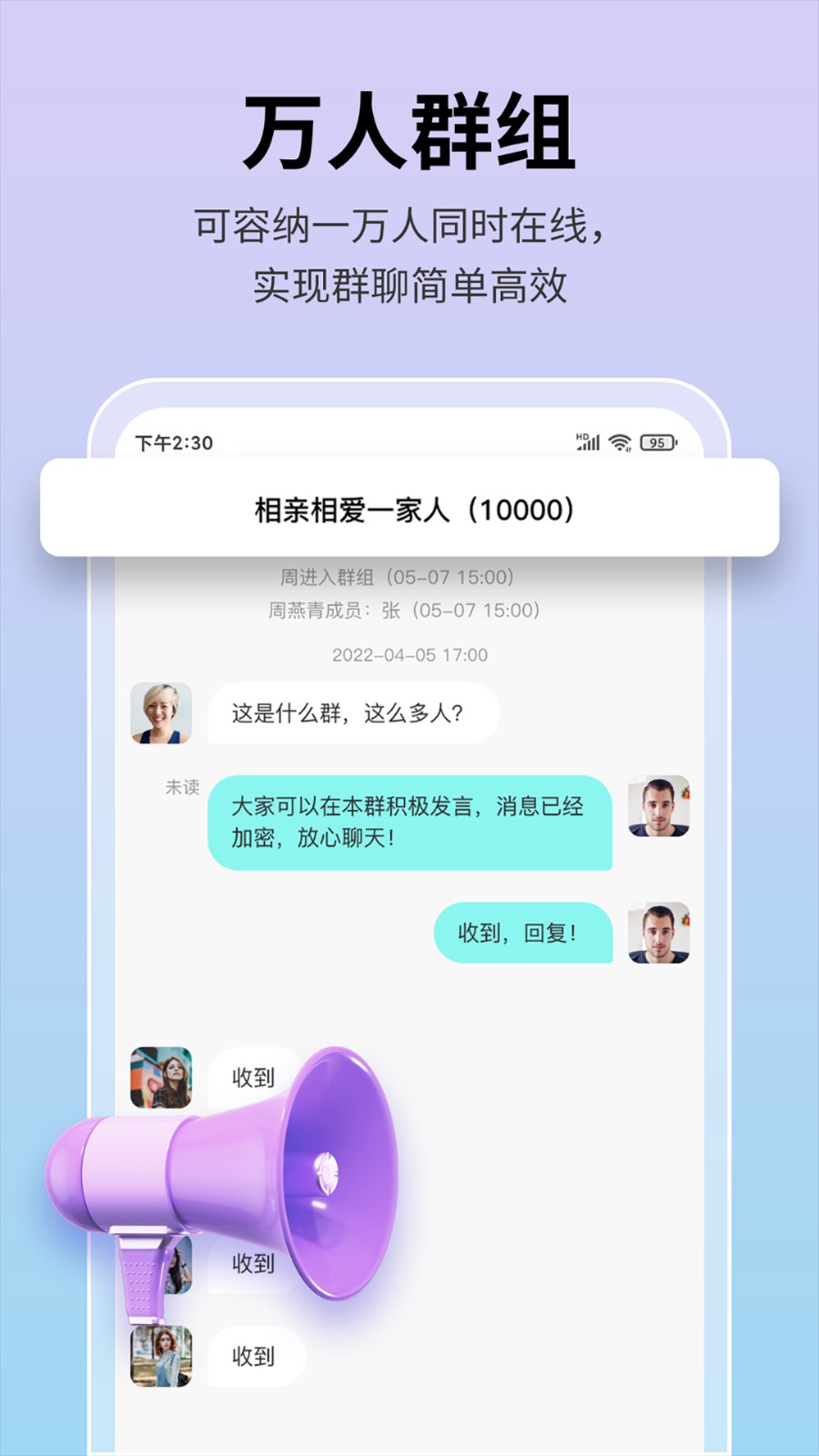 思语交友