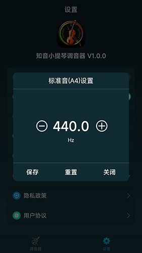 知音小提琴调音器